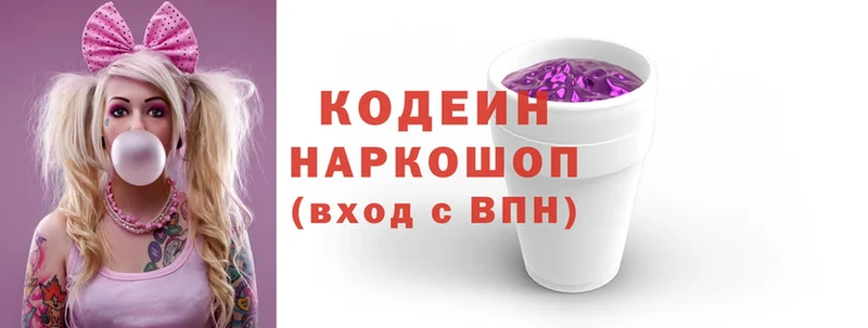 Кодеиновый сироп Lean напиток Lean (лин) Аркадак