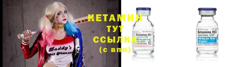 Кетамин ketamine  Аркадак 